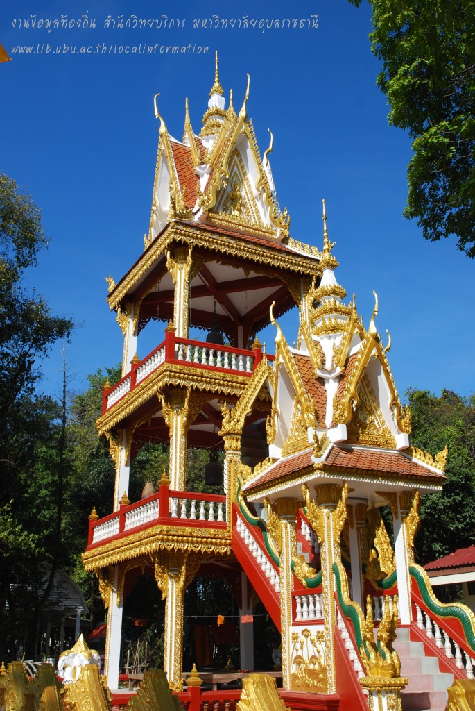 หอระฆัง วัดพระธาตุหนองบัว