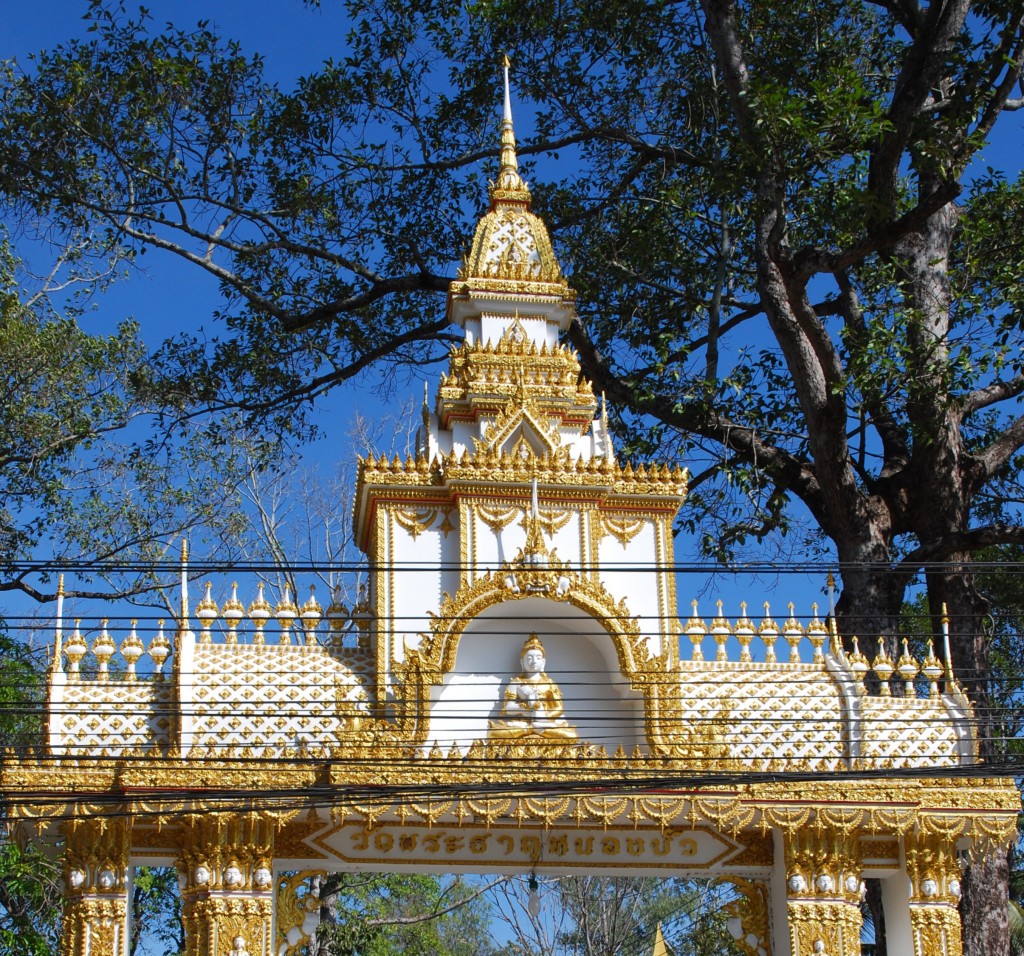 ซุ้มประตูวัดพระธาตุหนองบัว