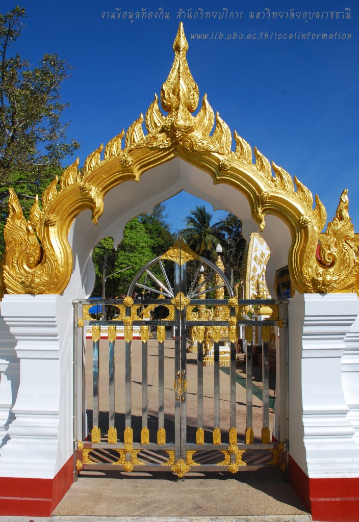 ซุ้มประตูทางเข้าอุโบสถศาลา วัดพระธาตุหนองบัว