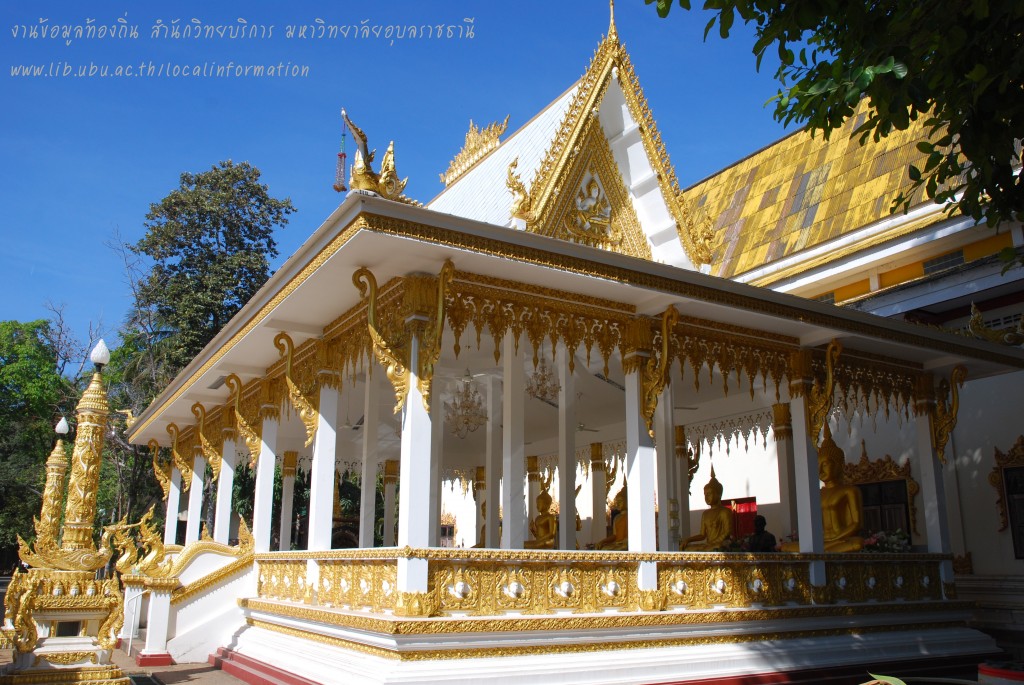 ศาลากาญจนาภิเษก วัดพระธาตุหนองบัว