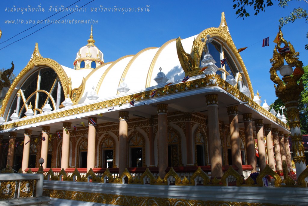 อุโบสถศาลาวัดพระธาตุหนองบัว