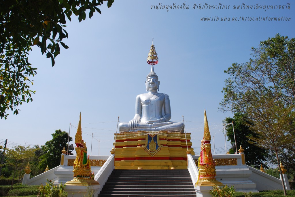 หลวงพ่อเงิน 700 ปี จำลอง วัดปากน้ำ บุ่งสะพัง