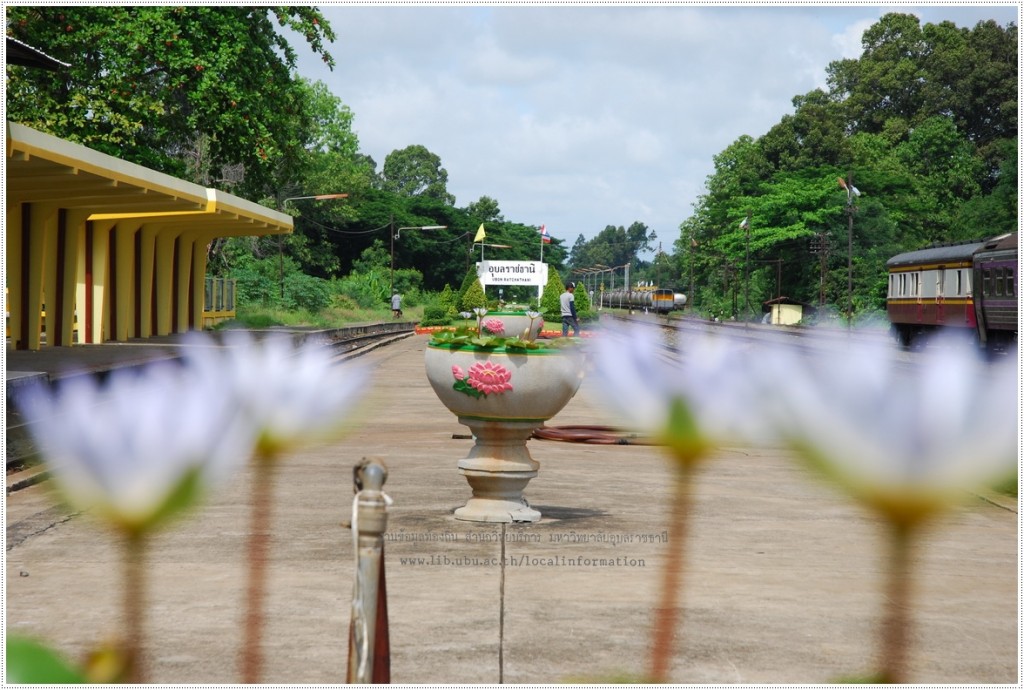 สถานีรถไฟอุบลราชธานี