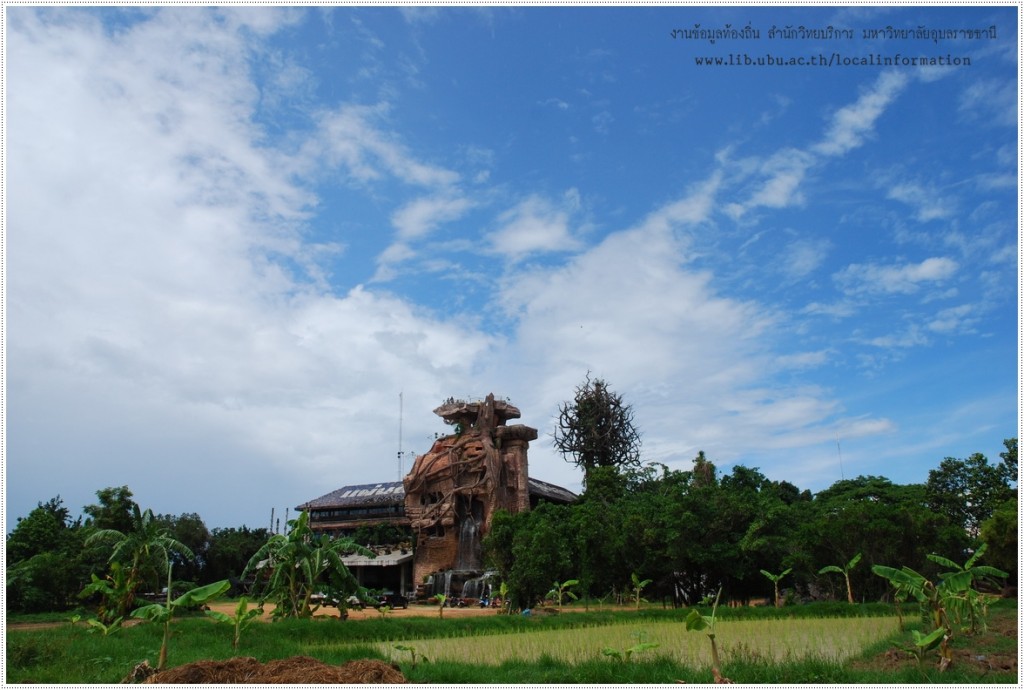 สวนน้ำตกในพุทธสถานราชธานีอโศก