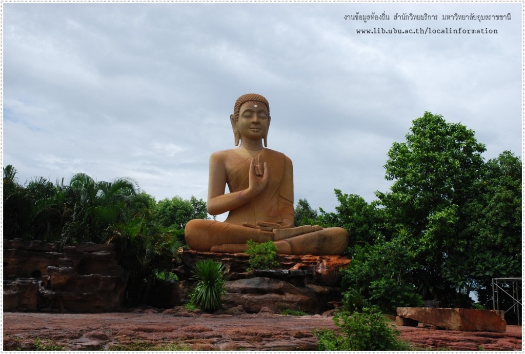 พุทธสถานราชธานีอโศก วัดประจำหมู่บ้านราชธานีอโศก