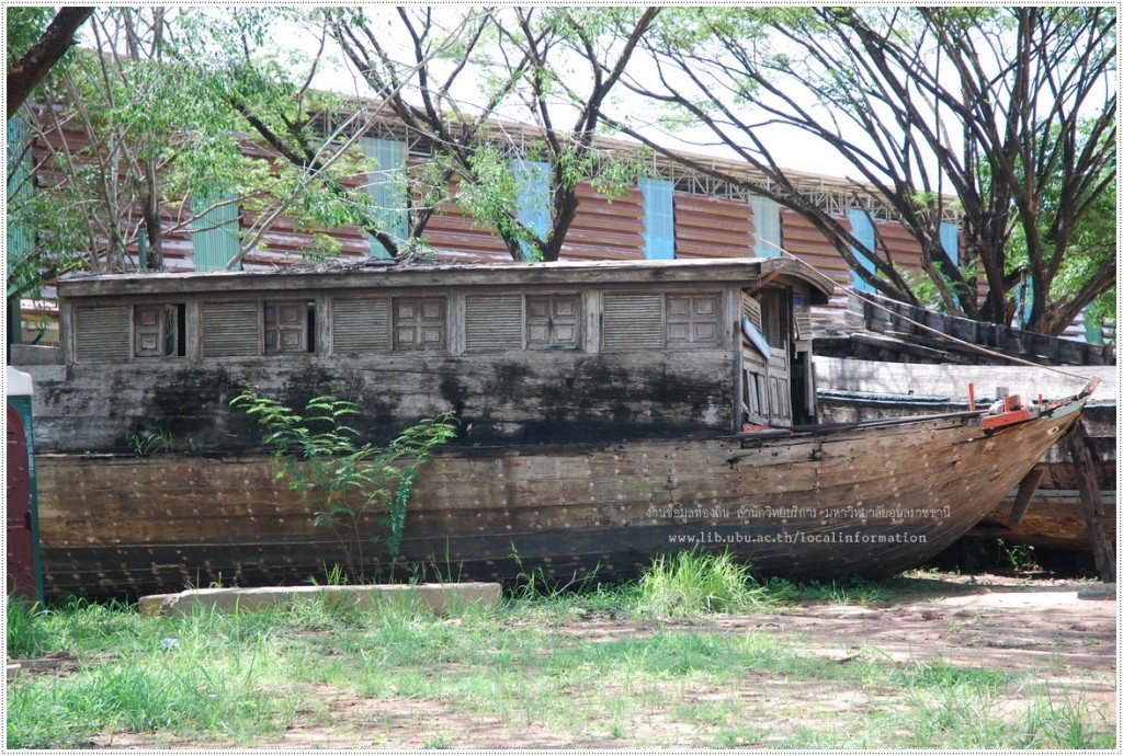 เรือโบราณ ในหมู่บ้านราชธานีอโศก