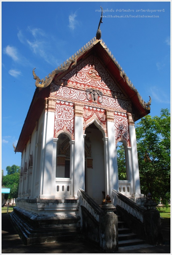 ด้านหน้าอุโบสถสิมวัดบ้านศรีไค