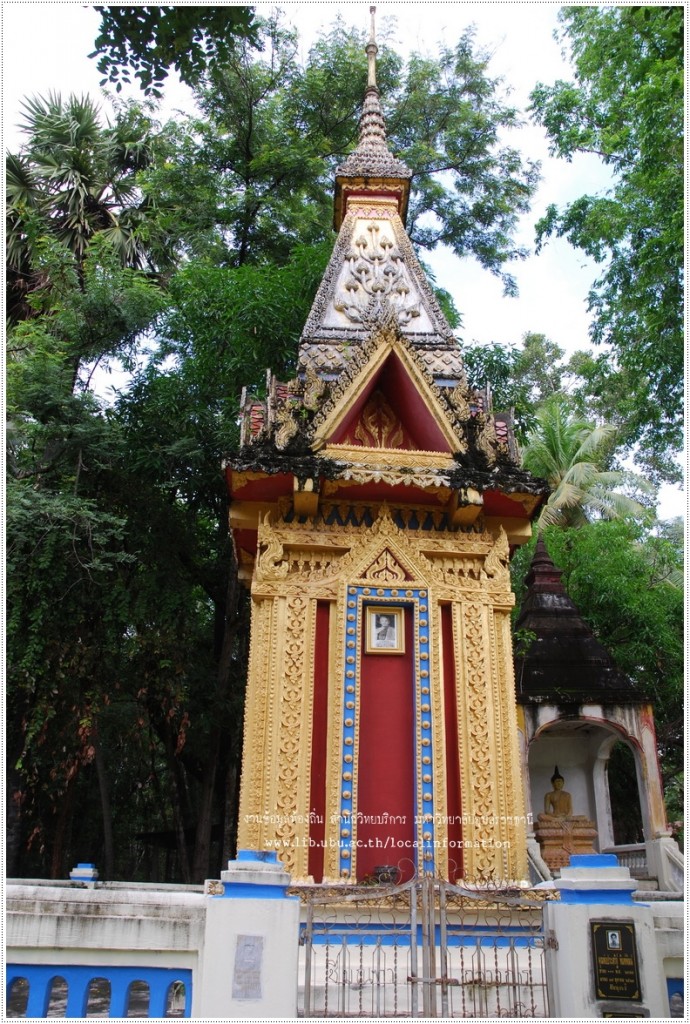 ปูชนียสถานในวัดใหม่ทองสวาง