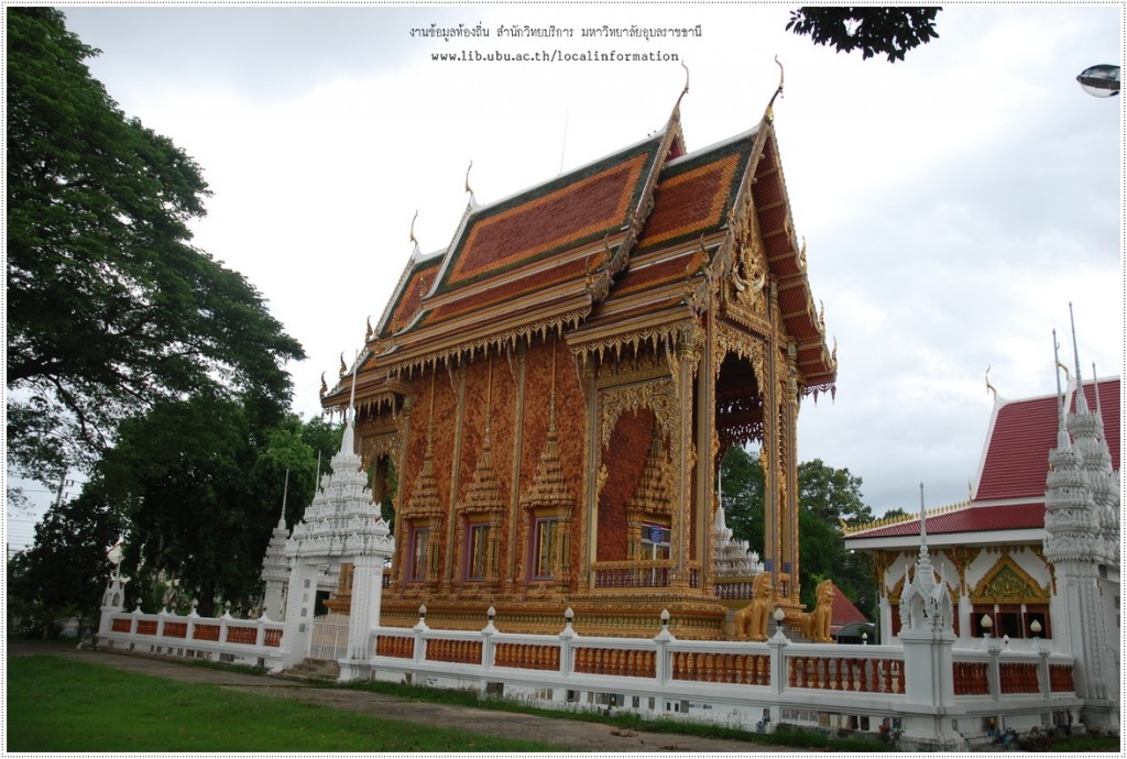 อุโบสถวัดบ้านนาควาย อุบลราชธานี