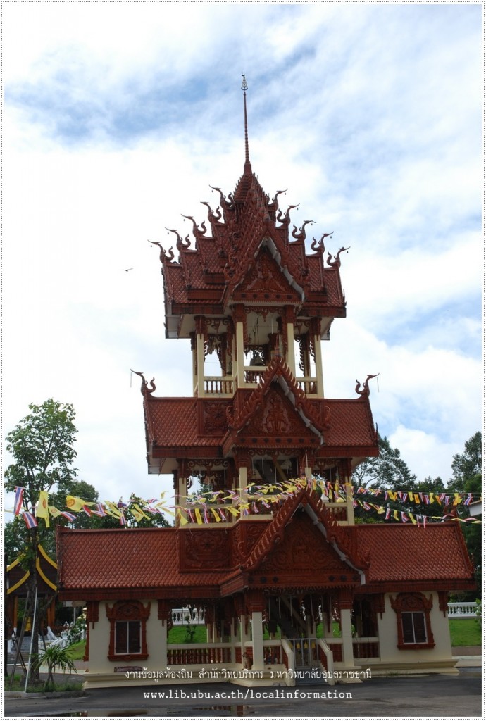 หอระฆังวัดสระประสานสุข 