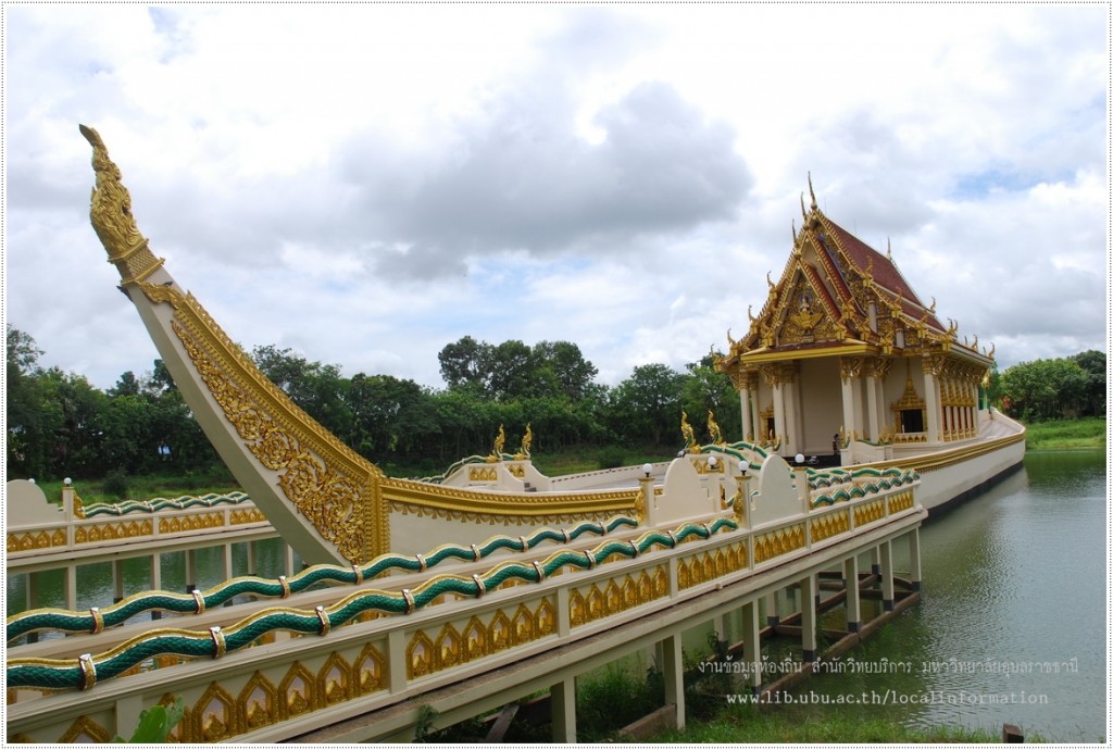 วิหารกลางน้ำเรือธรรมนาคราช วัดสระประสานสุข