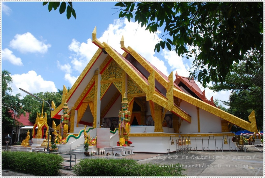 ศาลาการเปรียญวัดศรีประดู่ อุบลราชธานี