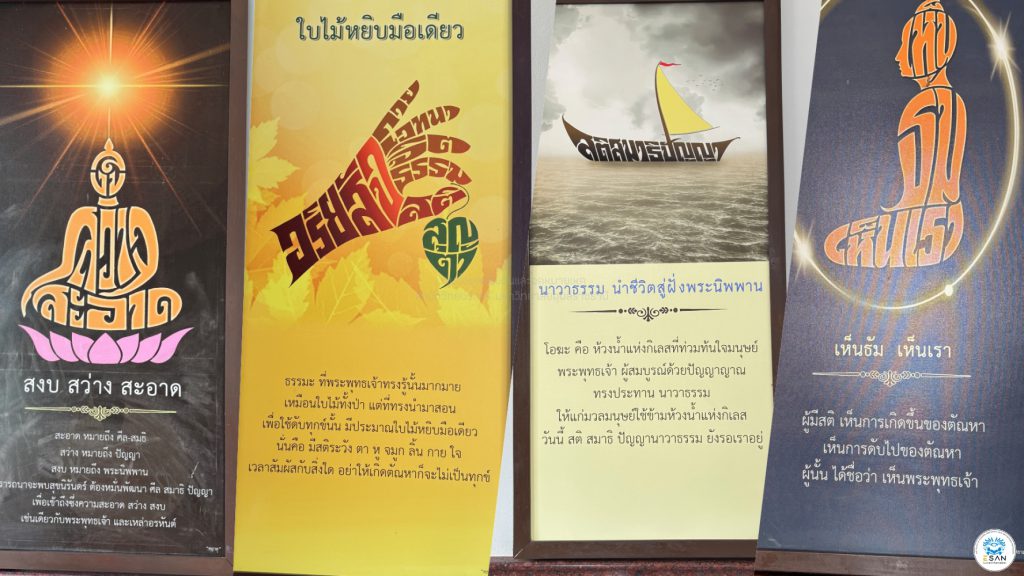 วัดมงคลโกวิทาราม