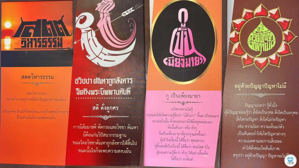 วัดมงคลโกวิทาราม