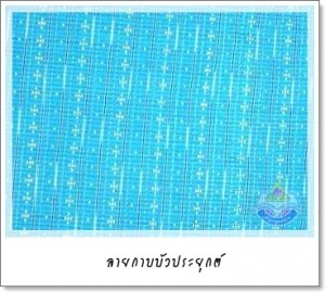 ลายกาบบัวยกดอก