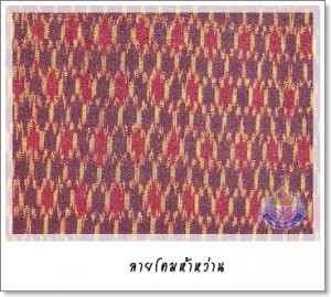 ลายโคมห้าหว่าน