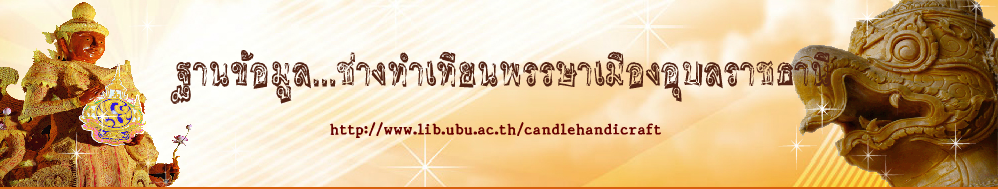 candle-handicraft2