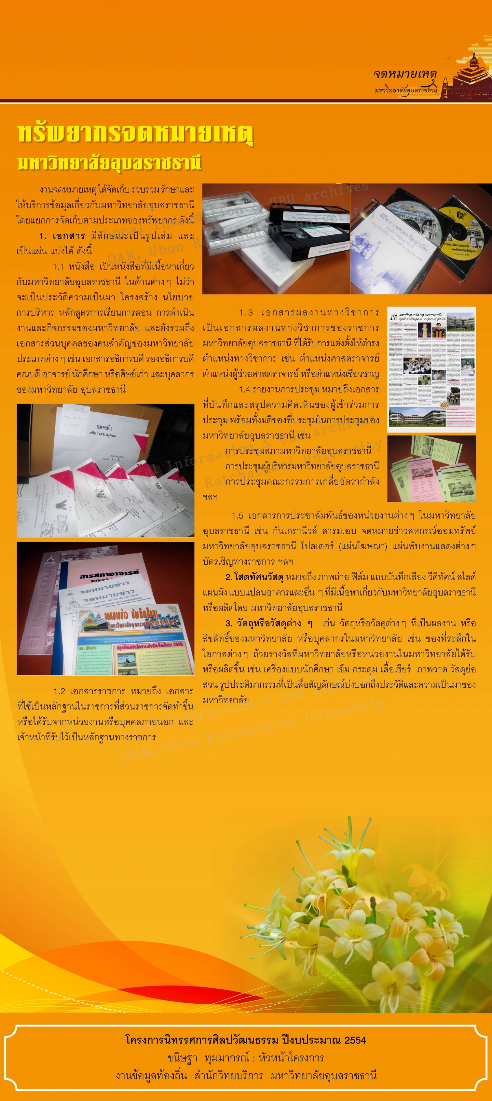 ubu_archives (10)