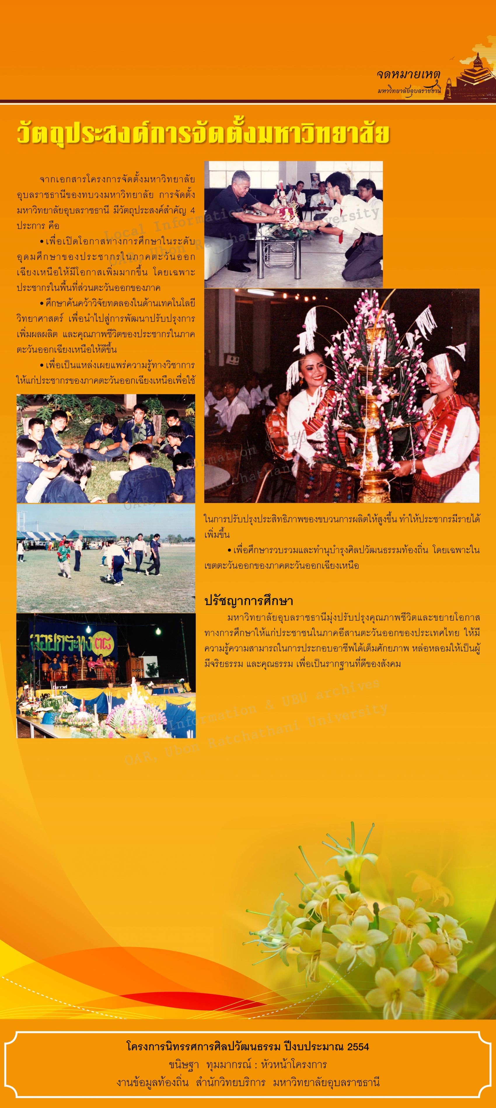 ubu_archives (2)