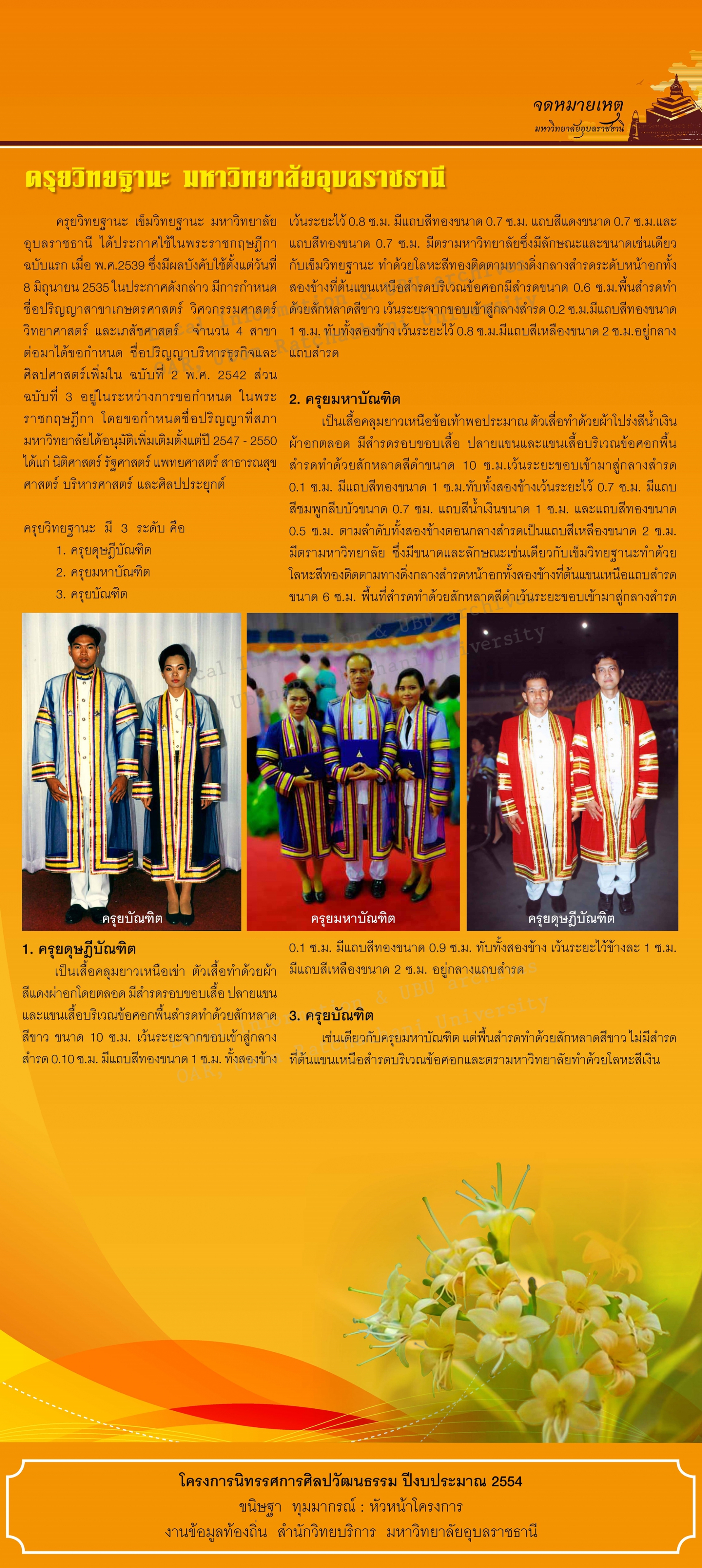 ubu_archives (4)