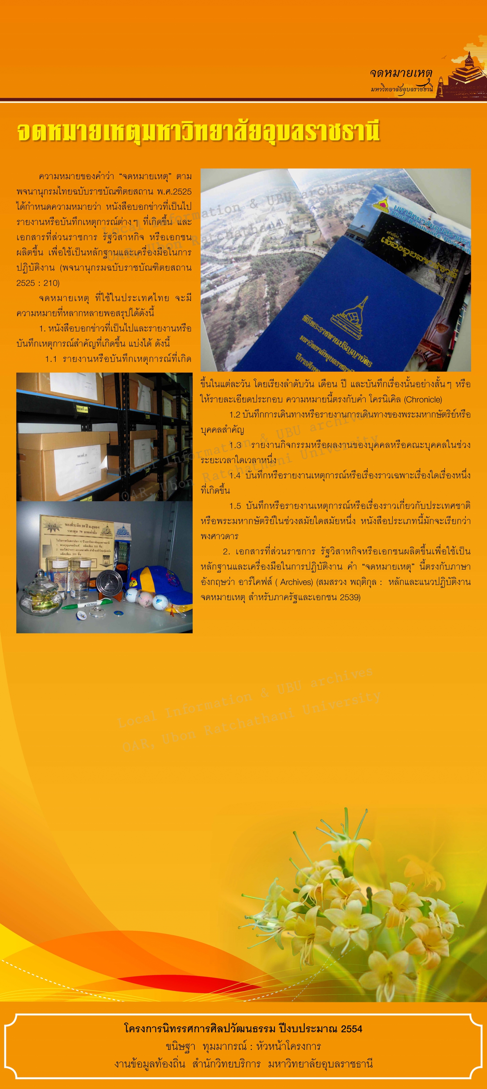 ubu_archives (8)