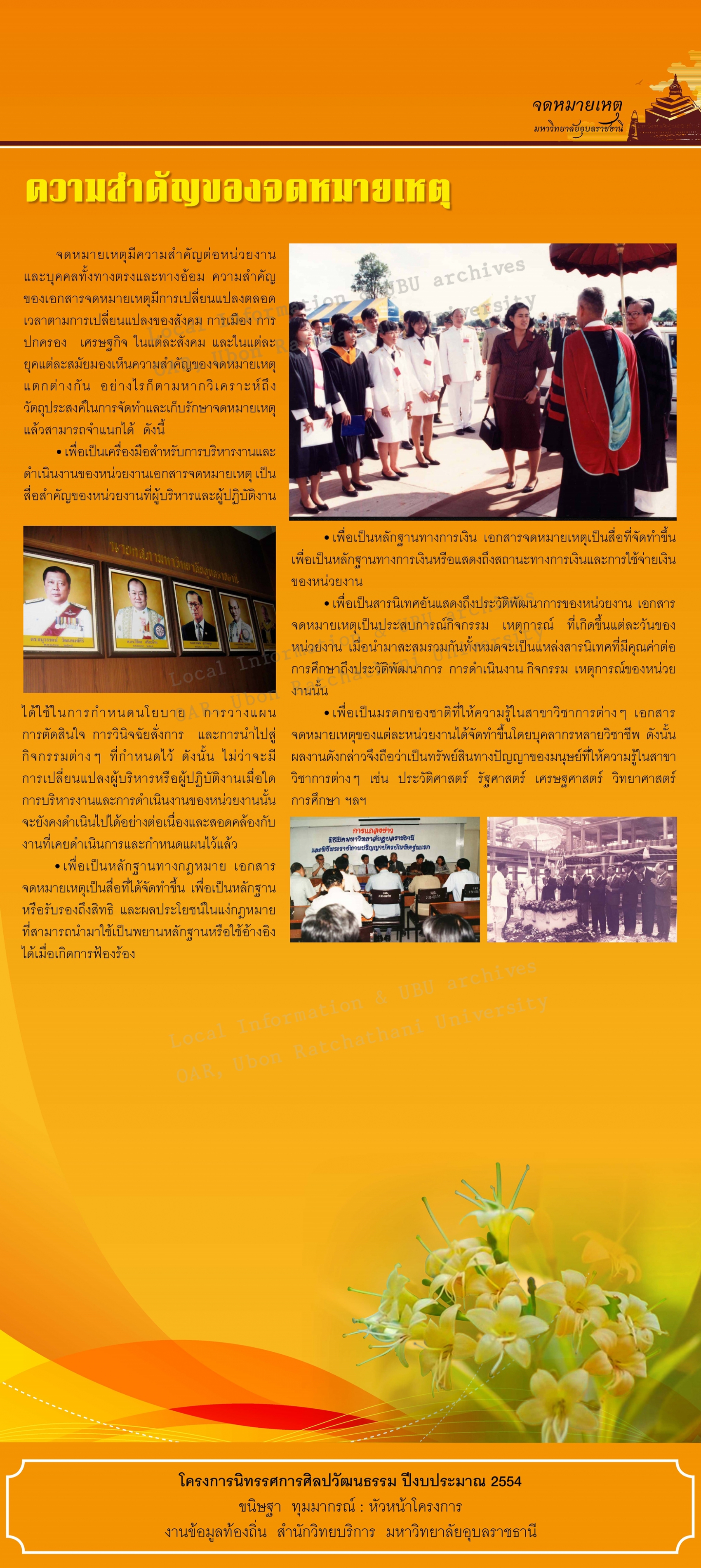 ubu_archives (9)
