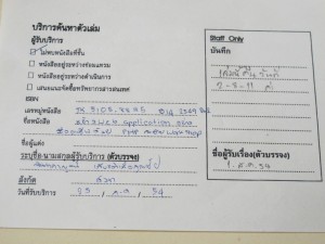 20110912102011_2191
