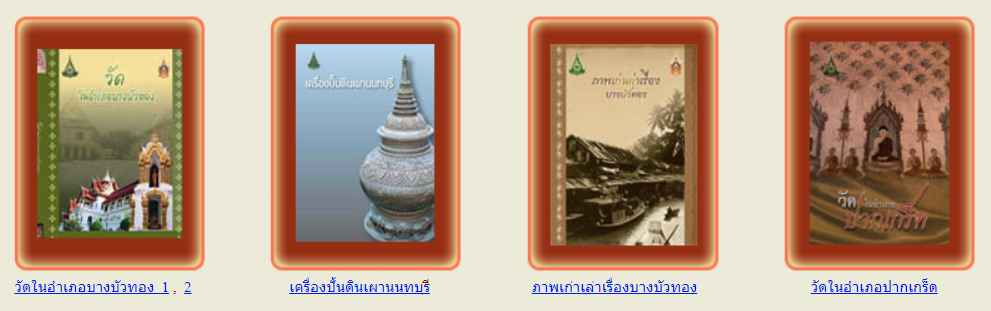 nonthaburi-study2