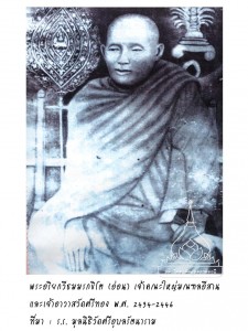 monk_ariyakavee