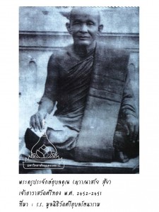 monk_prajak_ubonkun