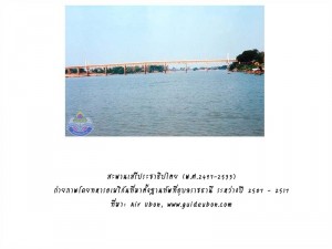saree-bridge
