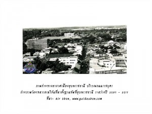 ubon-top-view2