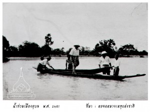 ubon_flood2481_06