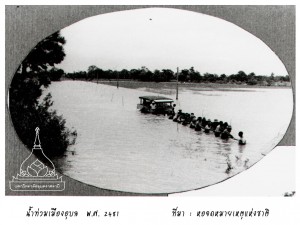 ubon_flood2481_07