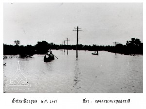 ubon_flood2481_11