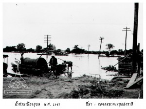 ubon_flood2481_12