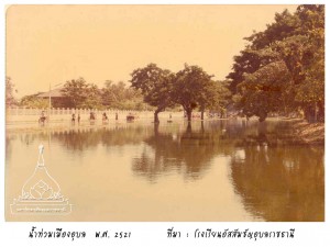 ubon_flood2521_04