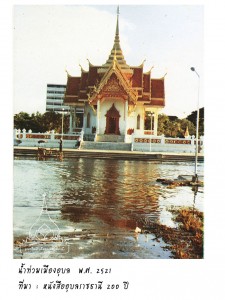 ubon_flood2521_09