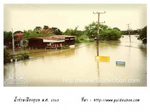 ubon_flood2543_02