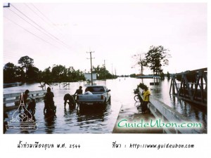 ubon_flood2544_01