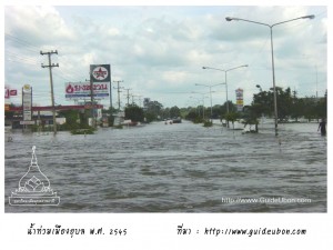 ubon_flood2545_01