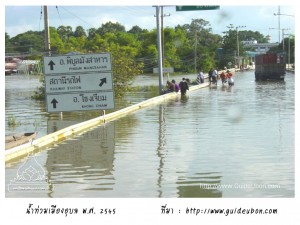 ubon_flood2545_02