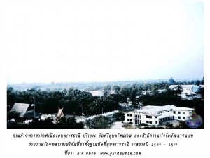 wat-sriubon-front