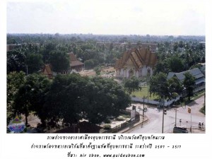 wat-sriubon2