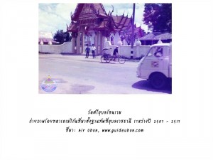 wat-sriubon3