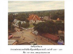 wat-sriubon5