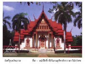 wat_sriubon_04