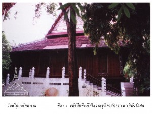 wat_sriubon_05