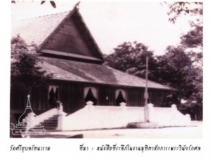 wat_sriubon_06