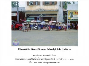 คิวรถ99-วาริน